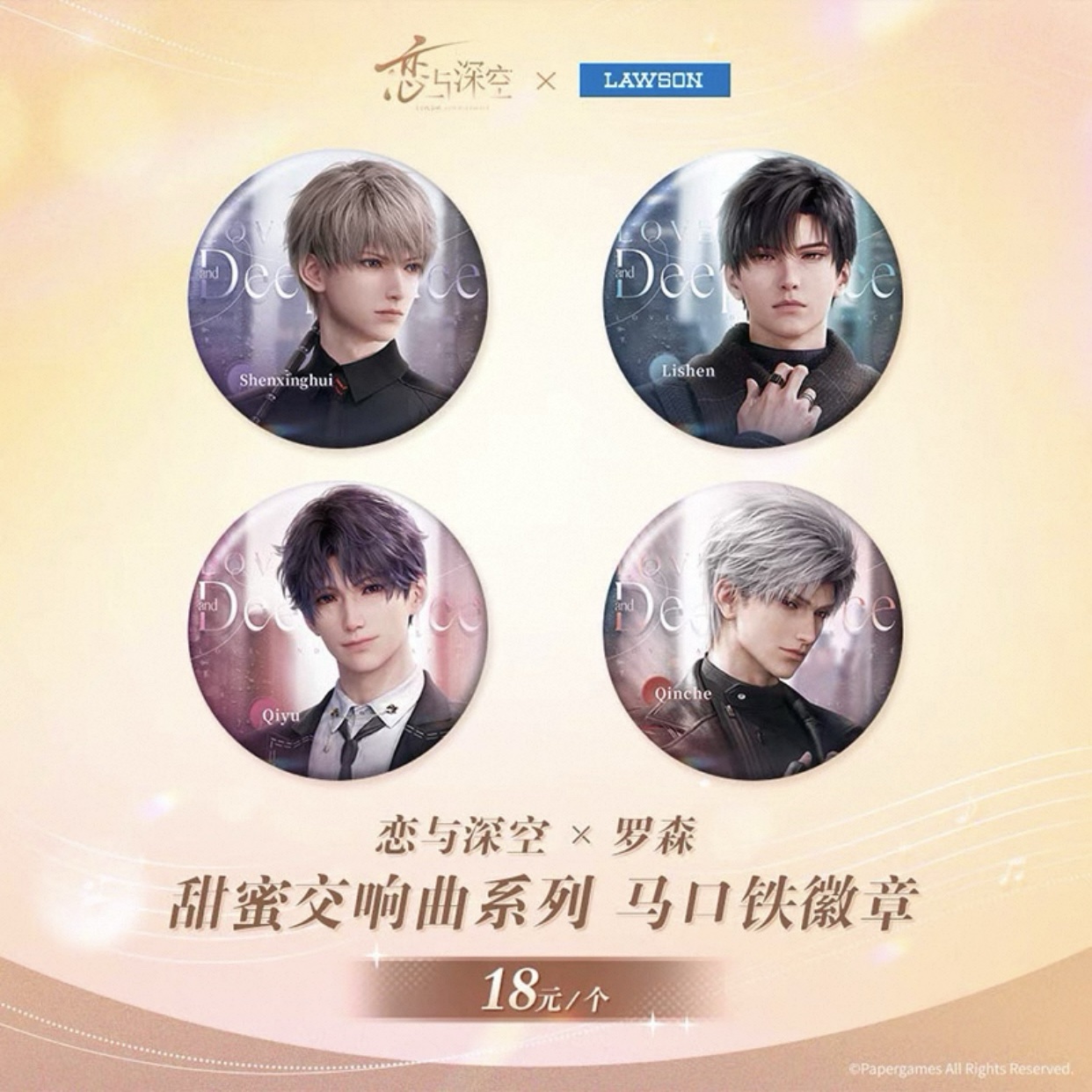 Love and Deepspace × Lawson Tinplate Badge | Sweet Symphony Series Limited Edition